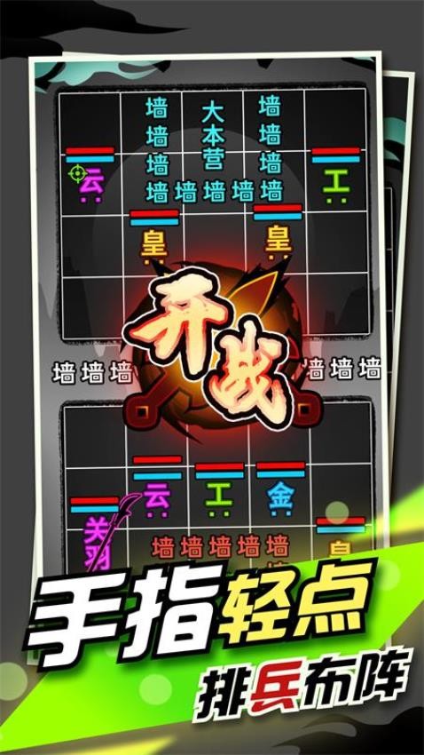 文字大作战游戏v1.0.1(3)