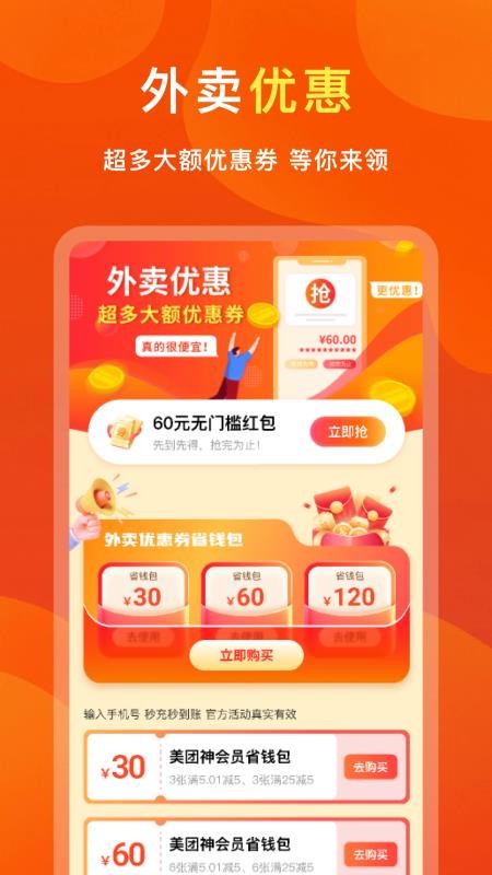 国省补查询官网版v1.0.2(2)