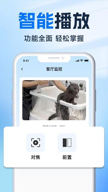 手机视频监控云看家最新版v1.0.0 2