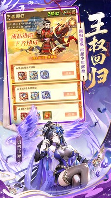 少年三国志小米版v11.3.60(3)