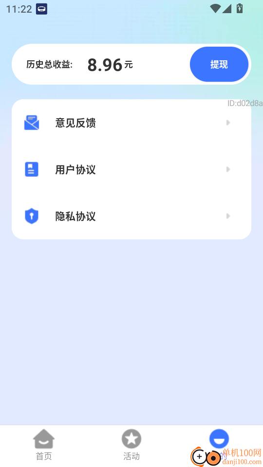 步步轻扬客户端