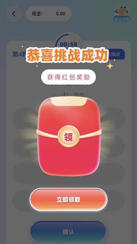 步步轻扬客户端v2.0.2 2