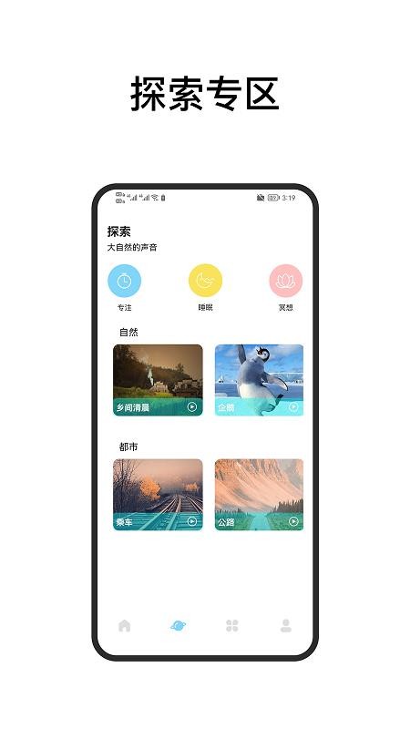 助眠白噪音最新版v1.2(2)