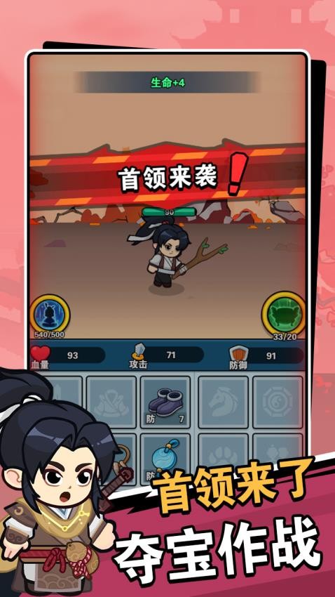 修仙大冒险游戏v1.0.1 1