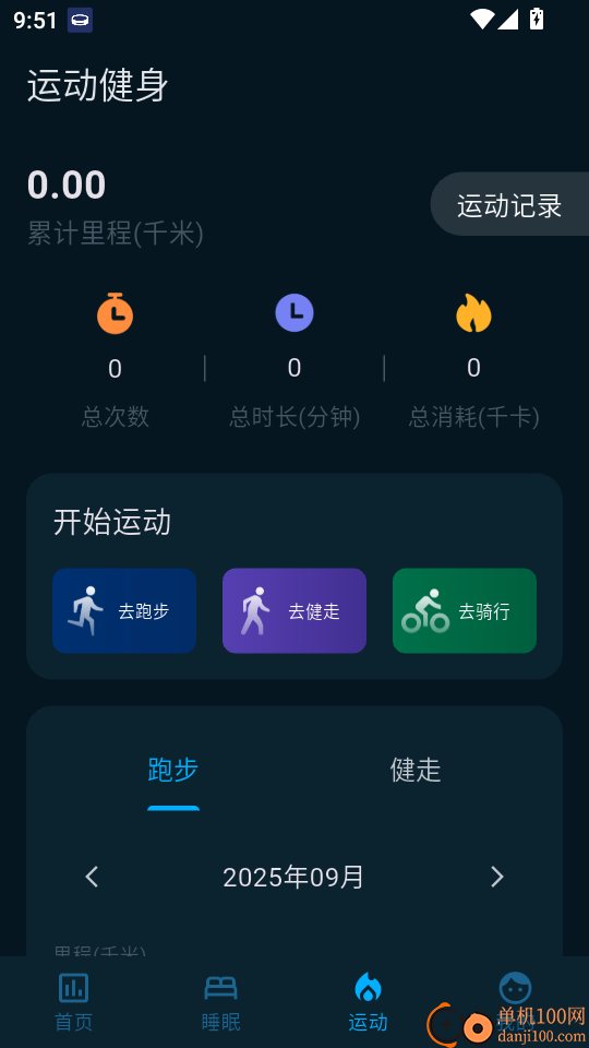 魅立手机版
