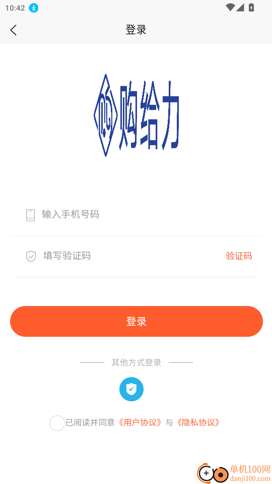 购给力官网版