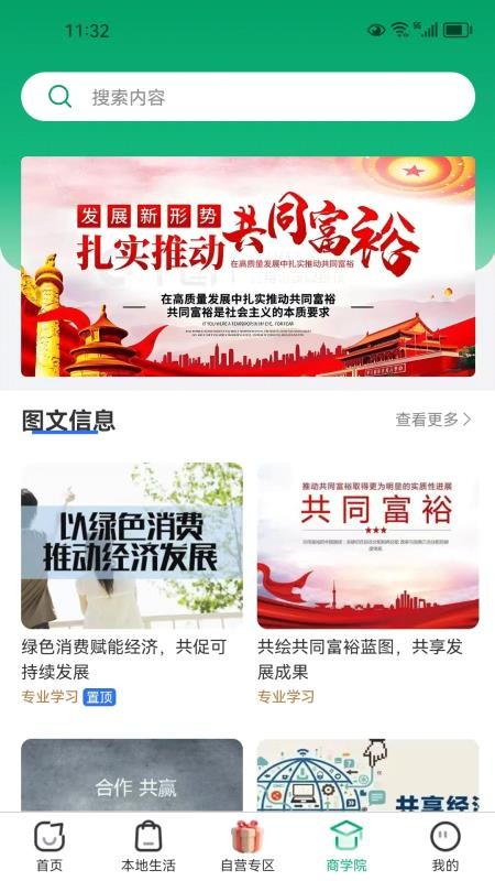 亿汇通手机版v1.0.9(3)