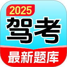 驾照考点通官网版