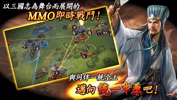 三国志霸道手游v1.20.00(3)