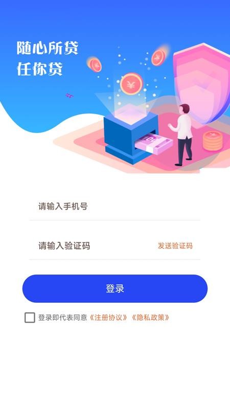 钱小花APP官方版(1)