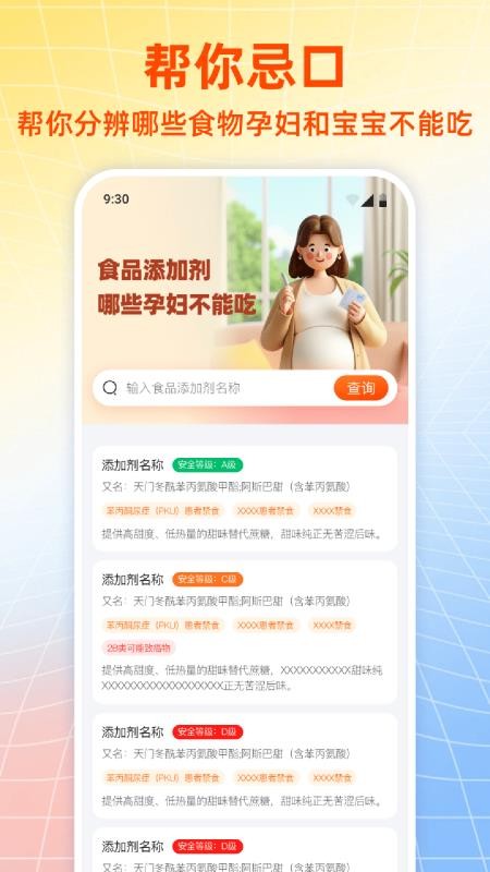 企鹅妈妈育儿补贴计算官网版v1.0.0 3