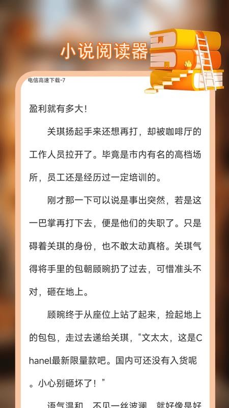 无痕读书官方版v1.1.0 1
