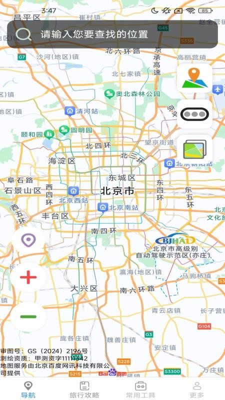 实时智选导航官方版v1.7.0.2(1)