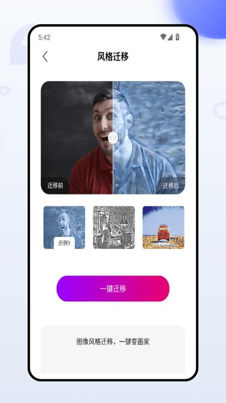 微工具最新版v1.0.0 4