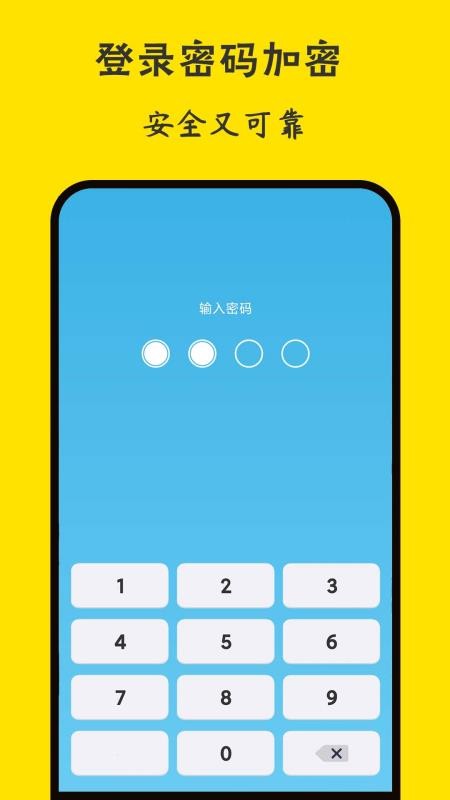 保密相册手机版v1.0.0 2