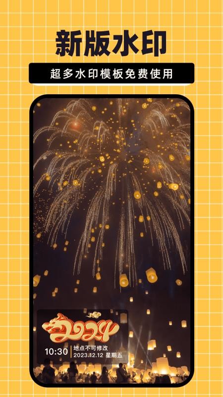 免费水印相机大师最新版v1.0.0 2