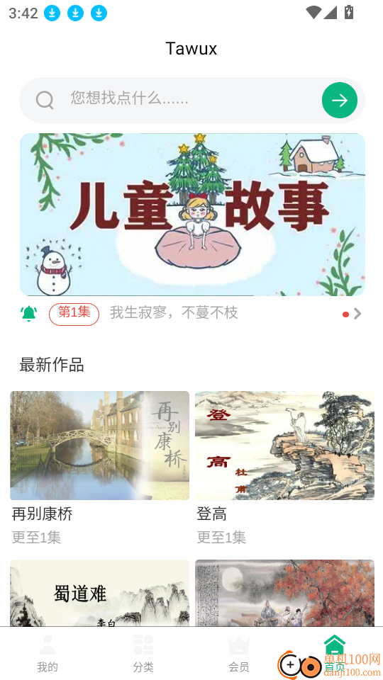 Tawux官方版