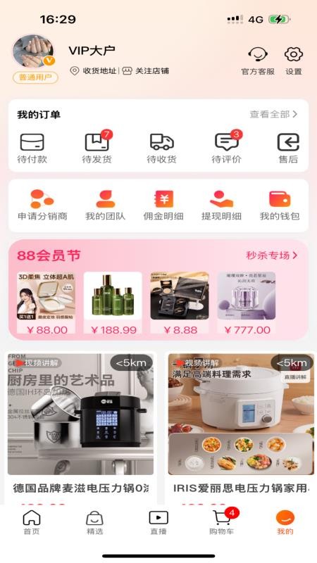 缅淘app官方版v1.2.3 2