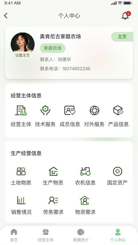 盛鼎汇农官网版v2.5.5(1)