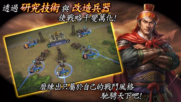 三国志霸道手游v1.20.00(2)