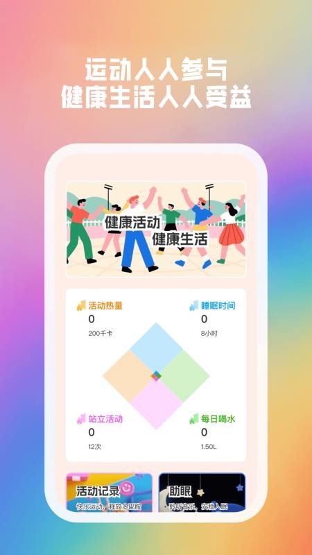 开心不止步免费版v1.0.2(1)