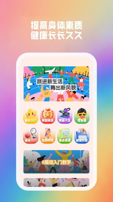 开心不止步免费版v1.0.2(3)