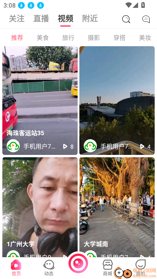健康星球最新版