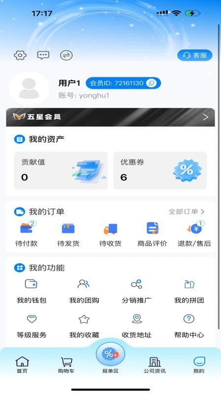 九汇芝氧官方版v1.0.7(1)
