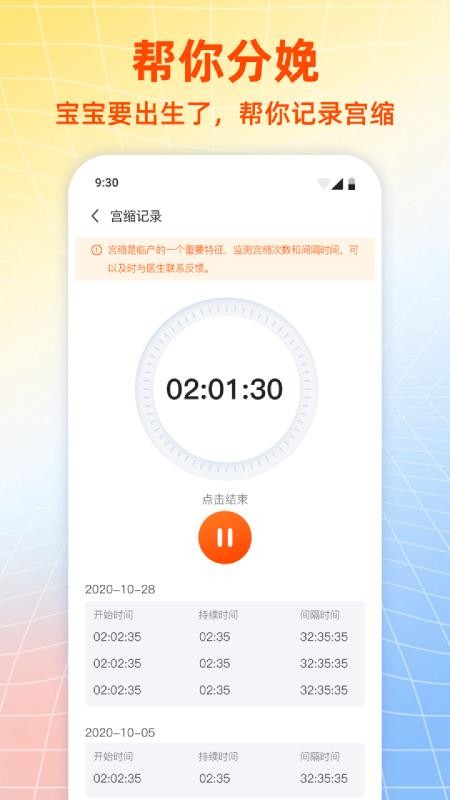 企鹅妈妈育儿补贴计算官网版