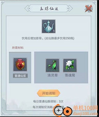 仙命决小米版