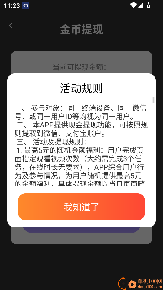 步步轻扬客户端