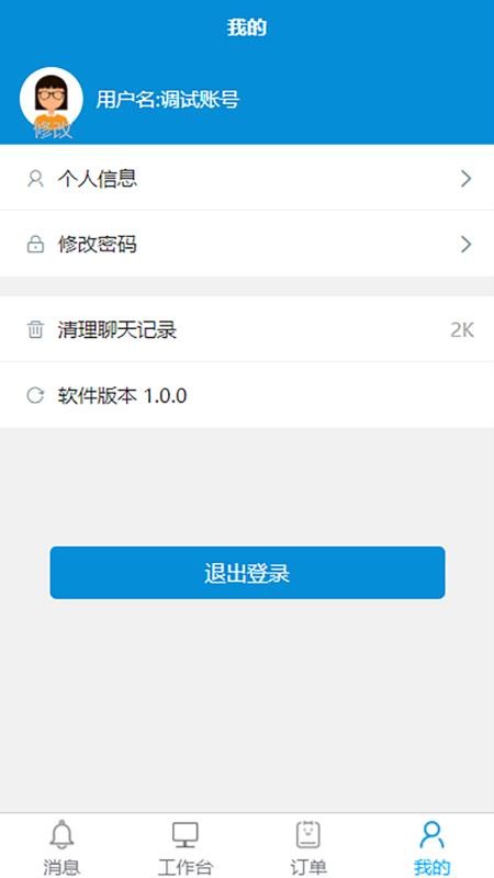 登特康云平台官网版v1.0.5(1)