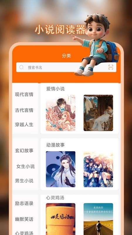 无痕读书官方版