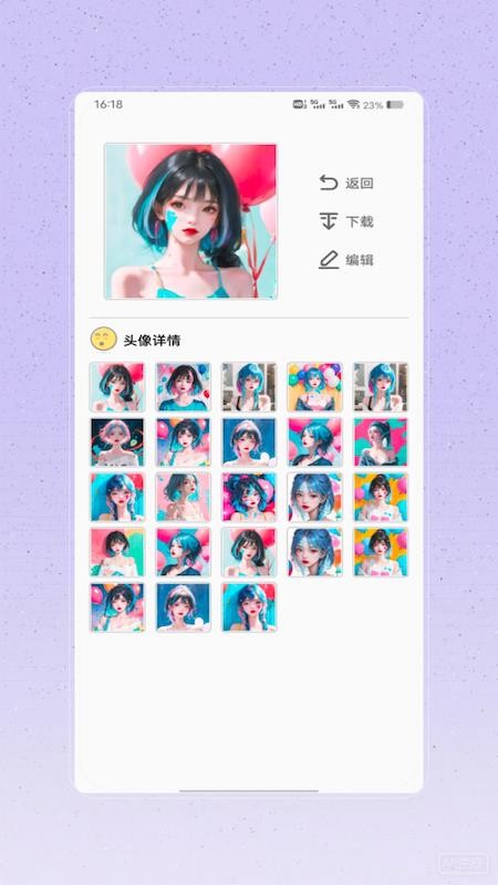 做头像软件免费版v1.0 3