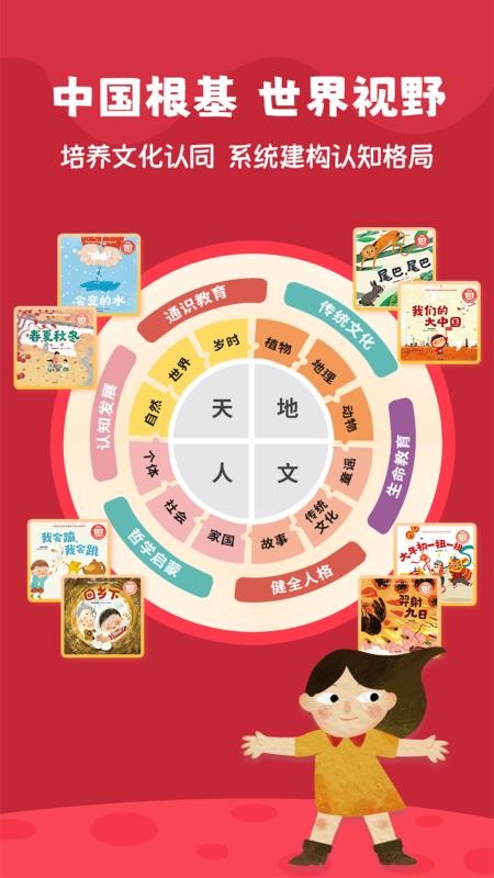 好爸爸分级阅读官网版v1.0.4 1
