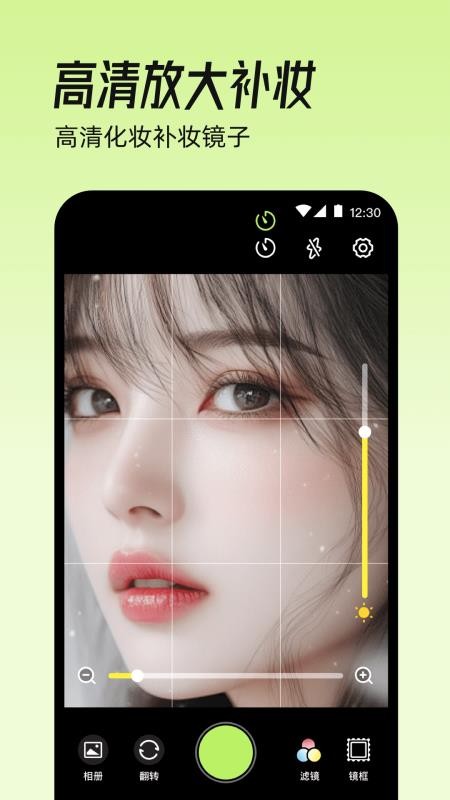 镜子eBeauty免费版