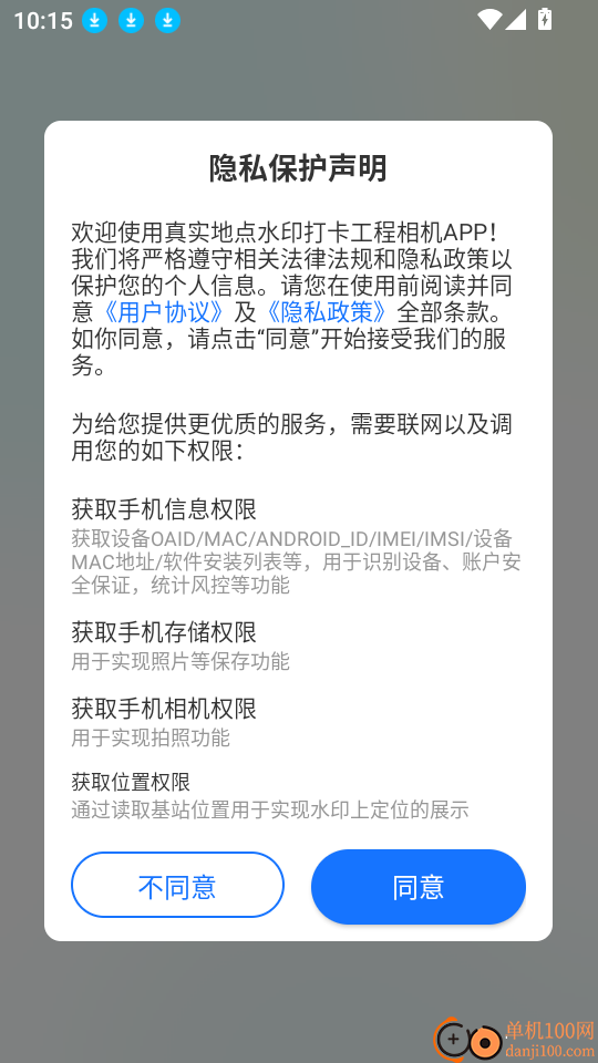 真实地点水印打卡工程相机软件