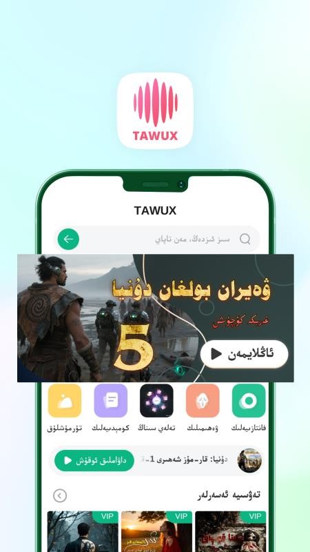 Tawux官方版v3.0.0(3)
