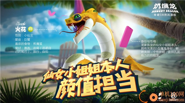 饥饿龙小米版