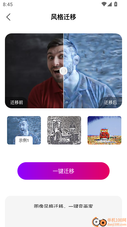微工具最新版