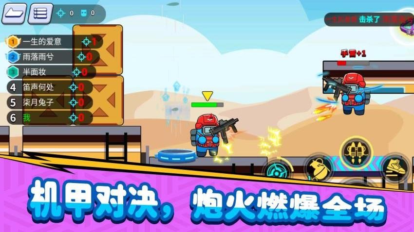 火力全开大逃杀游戏