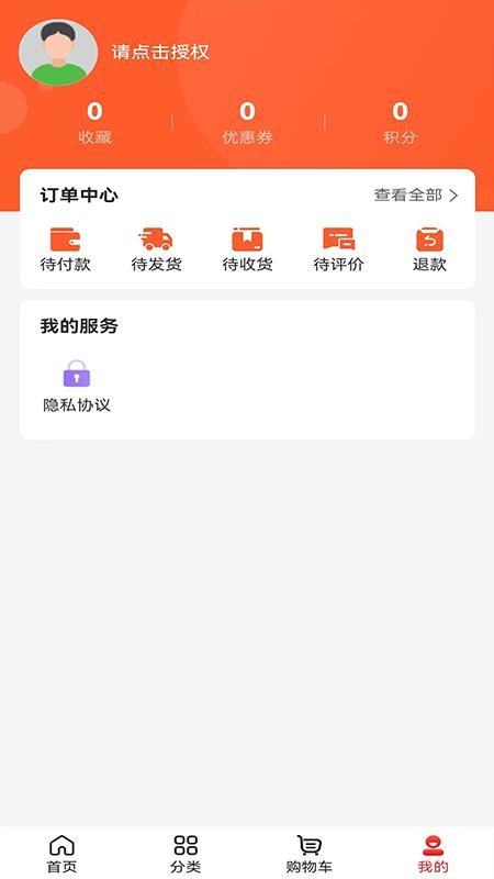 购给力官网版v5.4.4(2)