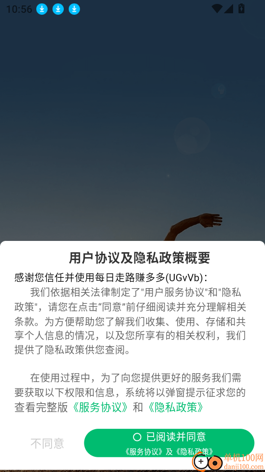 每日走路赚多多手机版