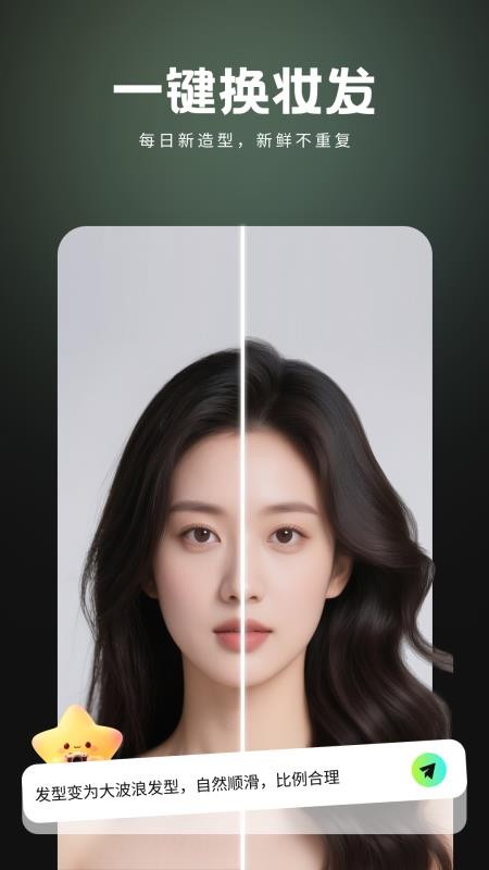 全能AI改图客户端v1.0.0 4