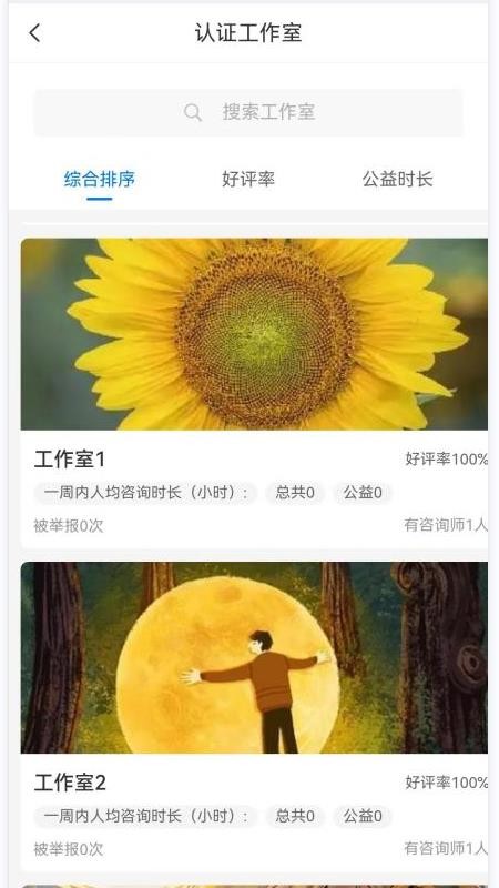 若水倾述官方版v1.0.1 3