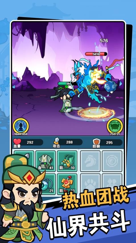 修仙大冒险游戏v1.0.1 2