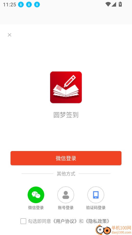 圆梦签到安卓版
