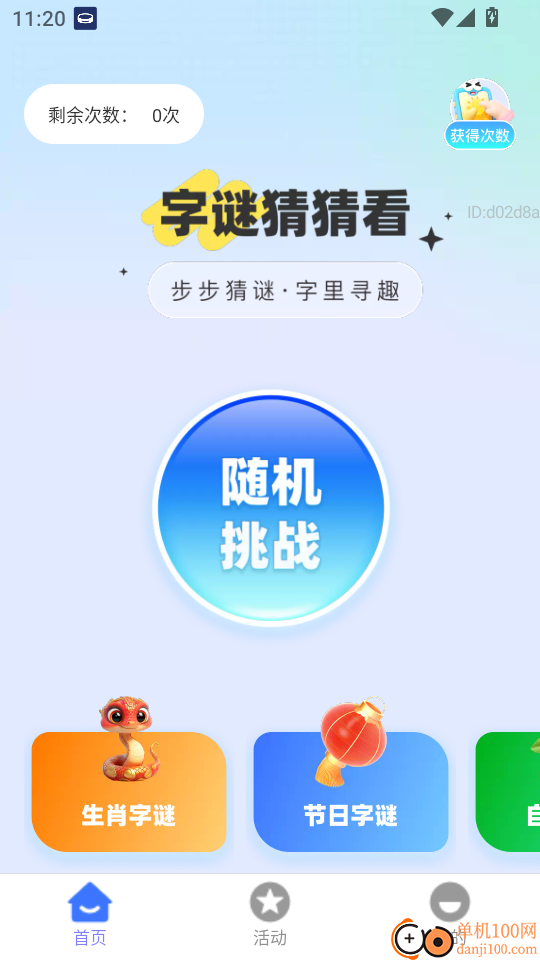 步步轻扬客户端