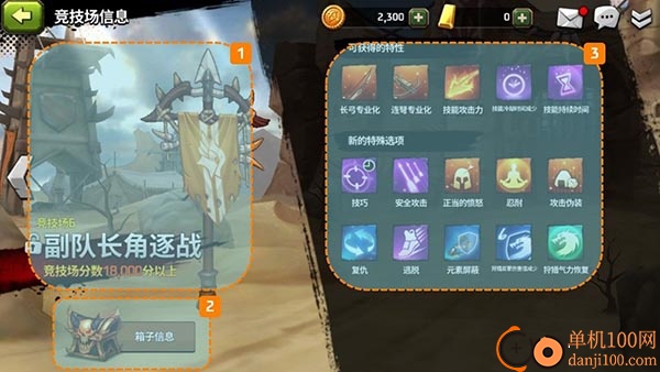 战箭天下小米版