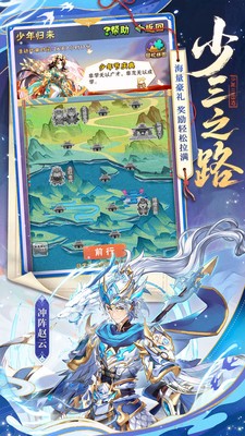 少年三国志小米版v11.3.60(2)